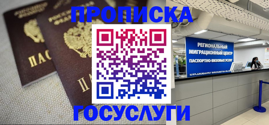 временная регистрация собственник в Моршанске