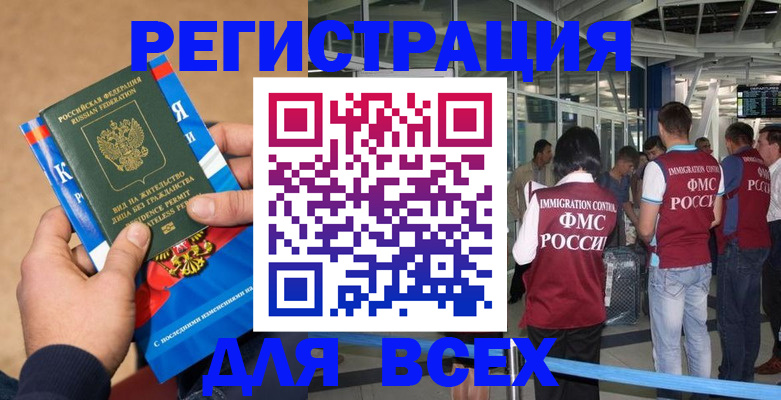 прописка поиск в Моршанске