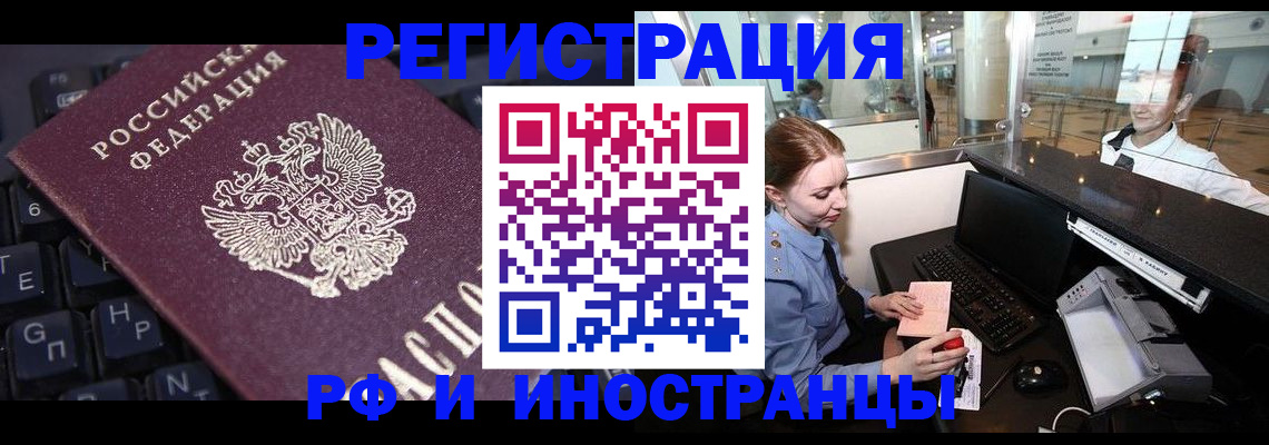 временная регистрация гарантия в Моршанске