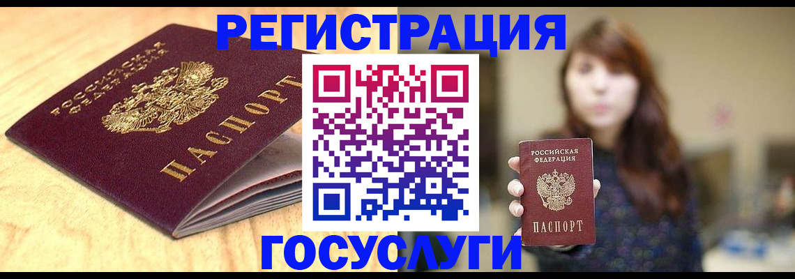 прописка для кредита в Моршанске